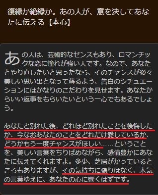 再会は２２日後 私が既読スルーの元彼と復縁できた たった1つの方法