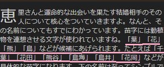 石川楓花 ノルディスク秘神占